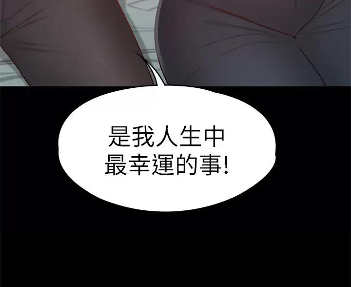 《征服女神》第65话 第16页