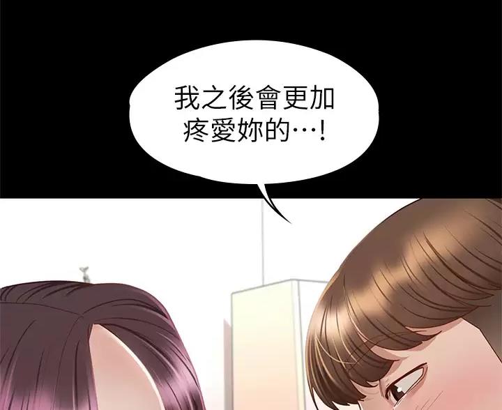 《征服女神》第65话 第17页