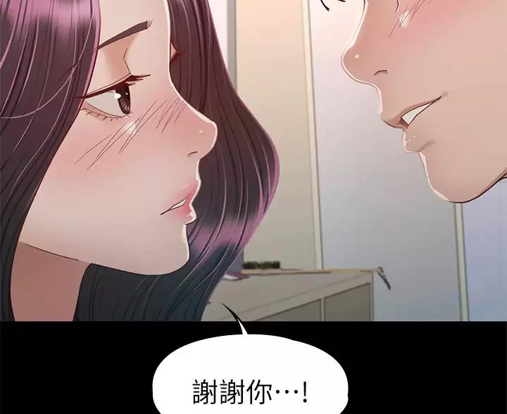 《征服女神》第65话 第18页