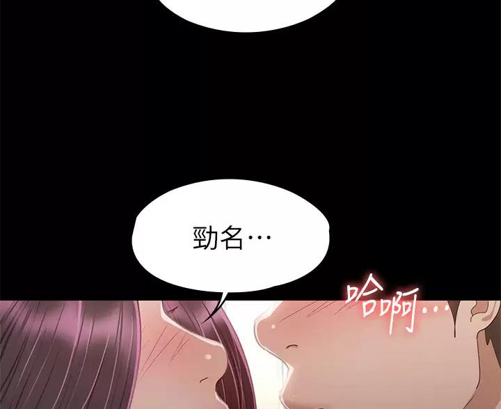 《征服女神》第65话 第19页