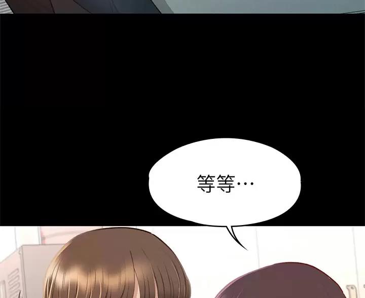 《征服女神》第65话 第23页