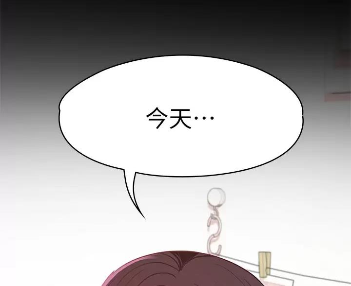 《征服女神》第65话 第26页