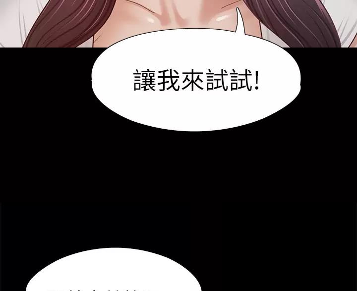 《征服女神》第65话 第28页