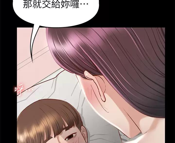 《征服女神》第65话 第29页
