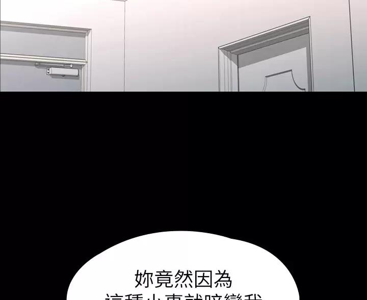 《征服女神》第65话 第2页