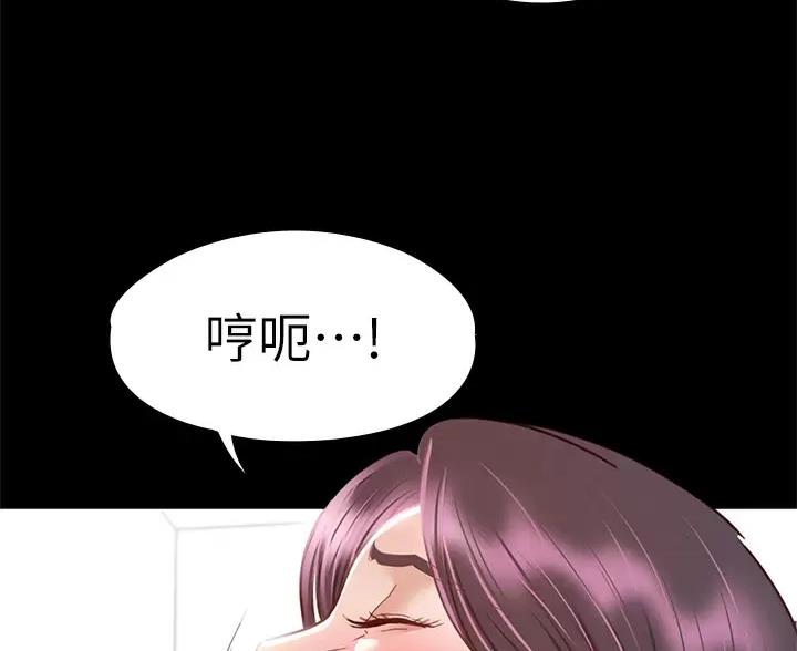 《征服女神》第65话 第31页