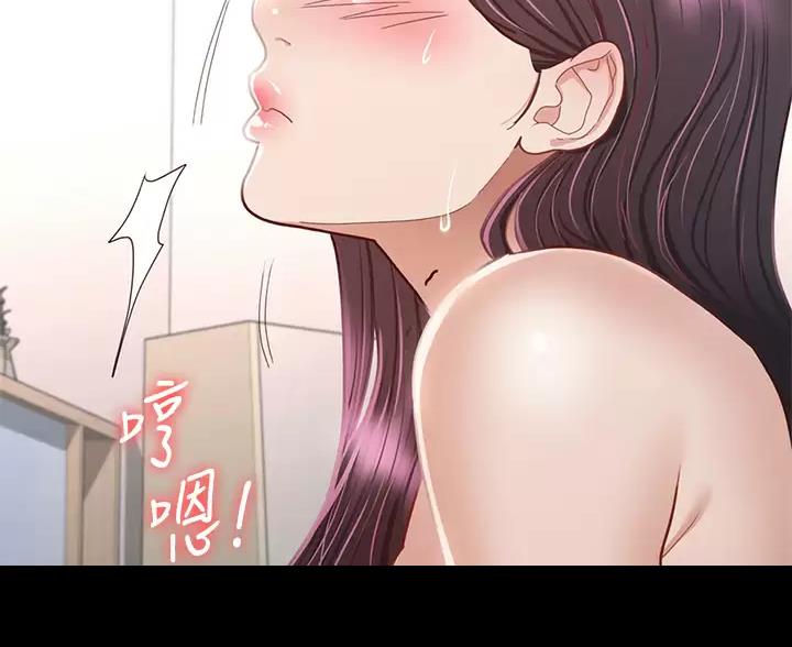 《征服女神》第65话 第32页