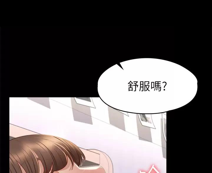 《征服女神》第65话 第33页
