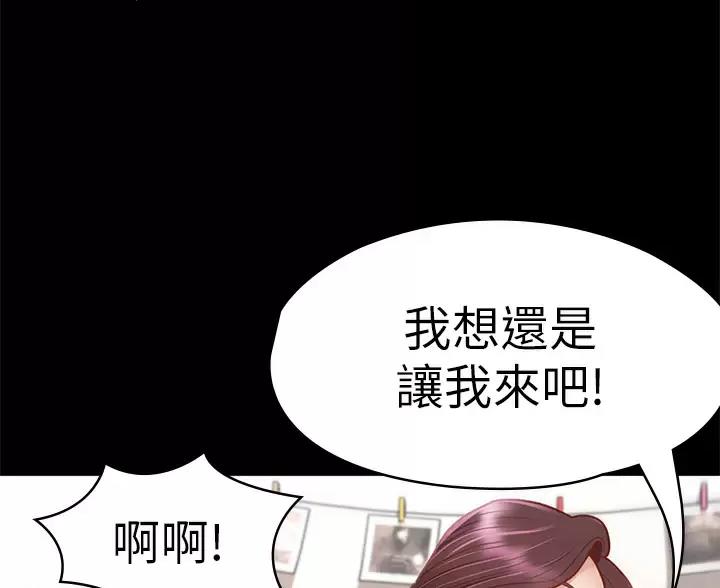 《征服女神》第65话 第36页