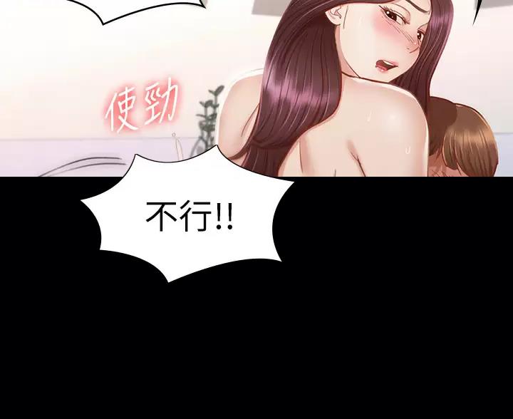 《征服女神》第65话 第37页