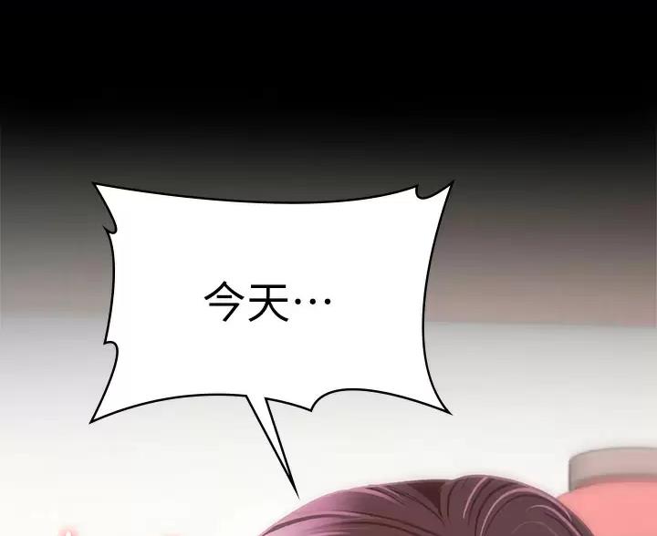 《征服女神》第65话 第38页