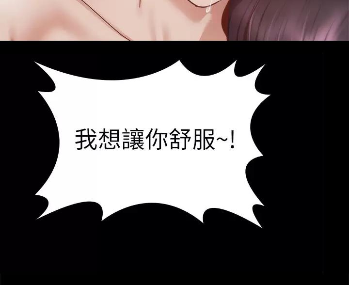 《征服女神》第65话 第40页