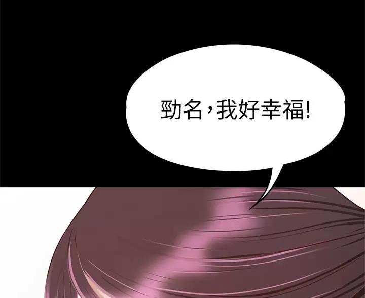 《征服女神》第65话 第41页