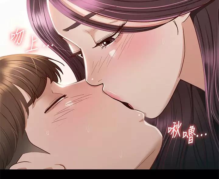 《征服女神》第65话 第42页