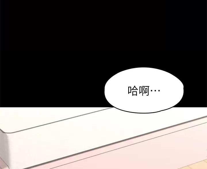 《征服女神》第65话 第43页