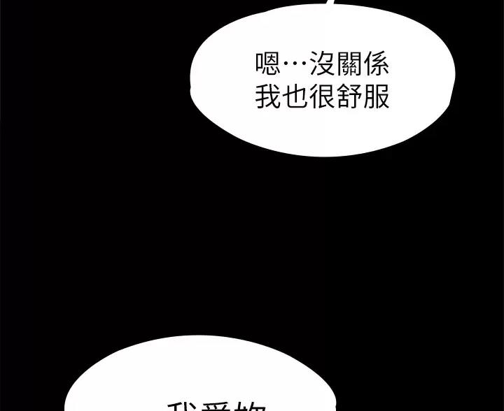 《征服女神》第65话 第47页