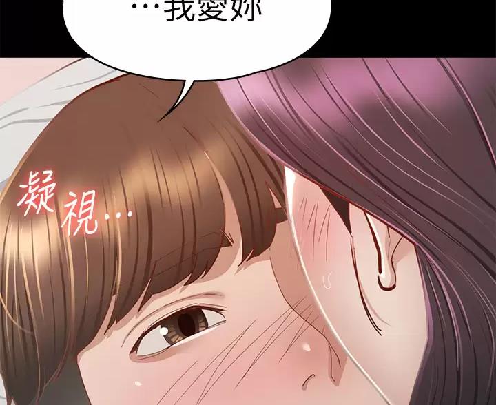 《征服女神》第65话 第48页