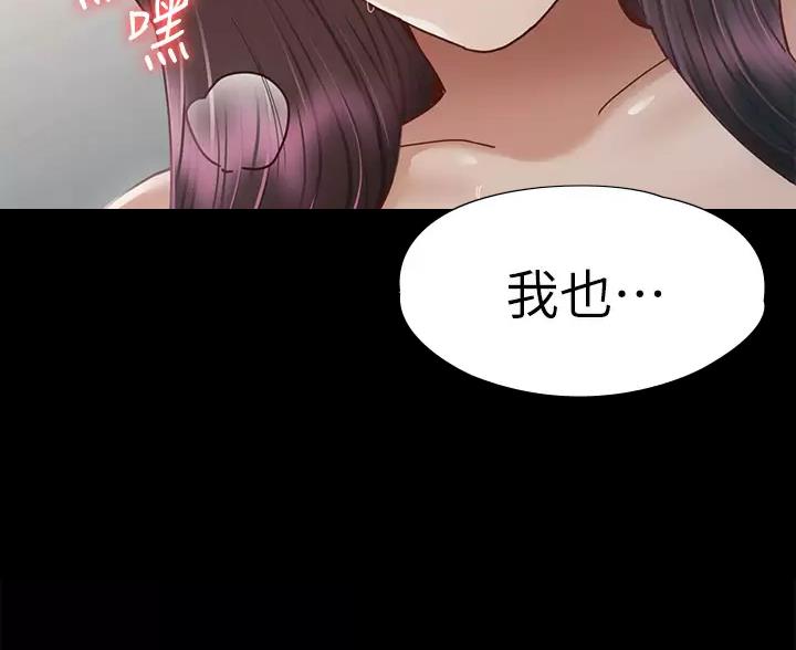 《征服女神》第65话 第51页
