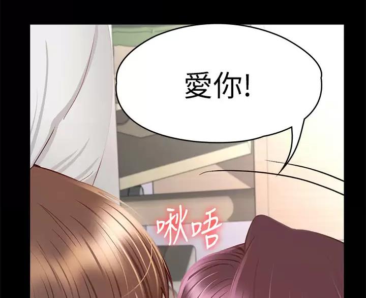 《征服女神》第65话 第52页
