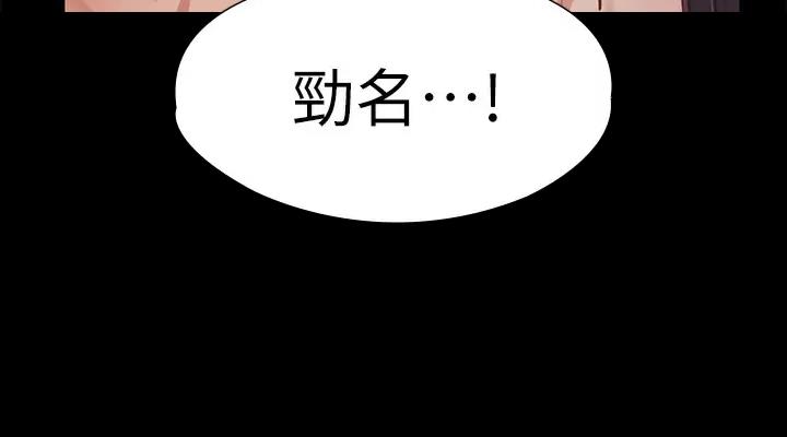 《征服女神》第65话 第54页