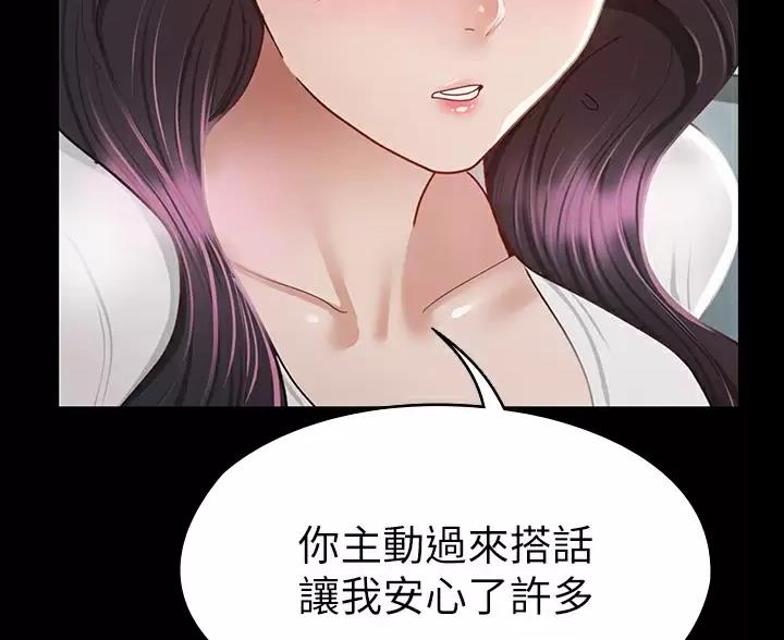 《征服女神》第65话 第7页
