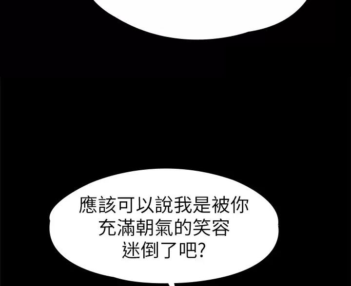 《征服女神》第65话 第8页