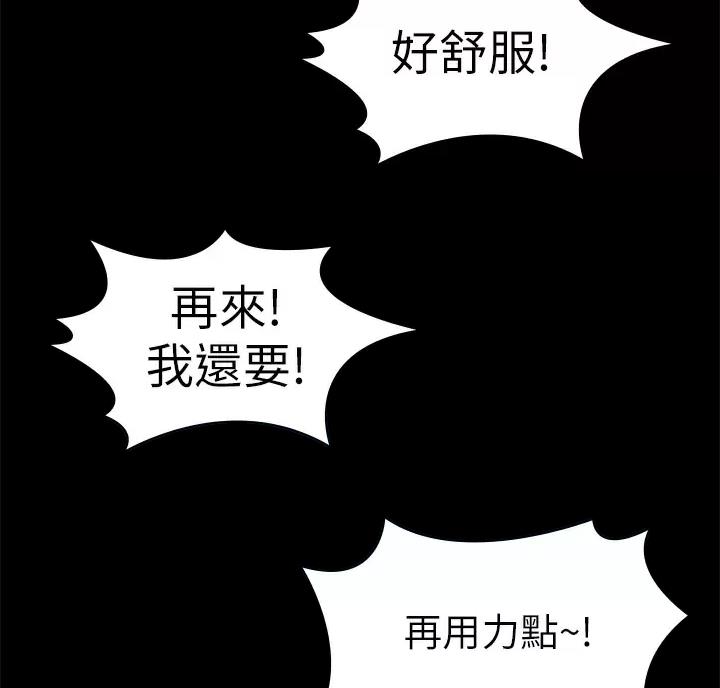 《征服女神》第66话 第10页