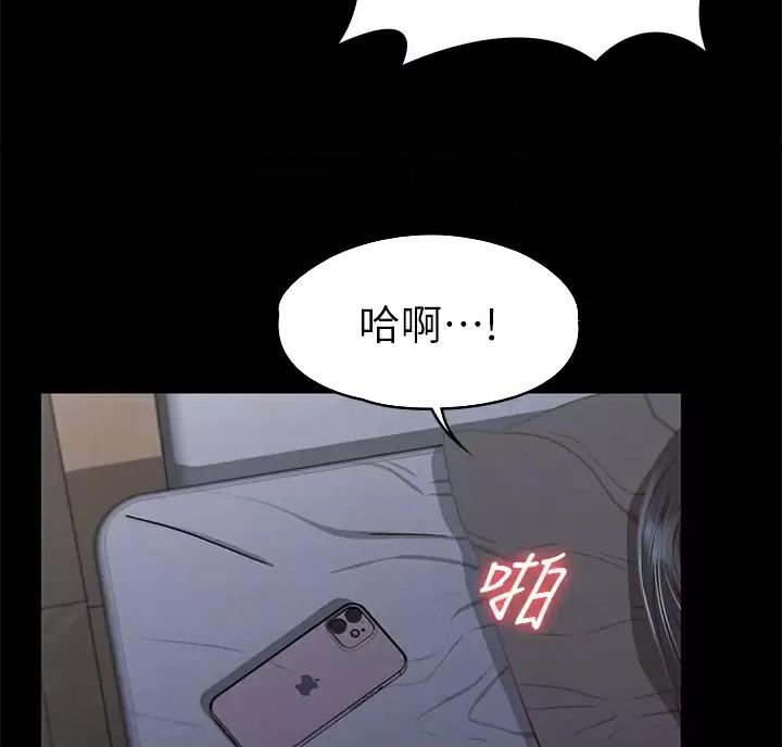 《征服女神》第66话 第11页