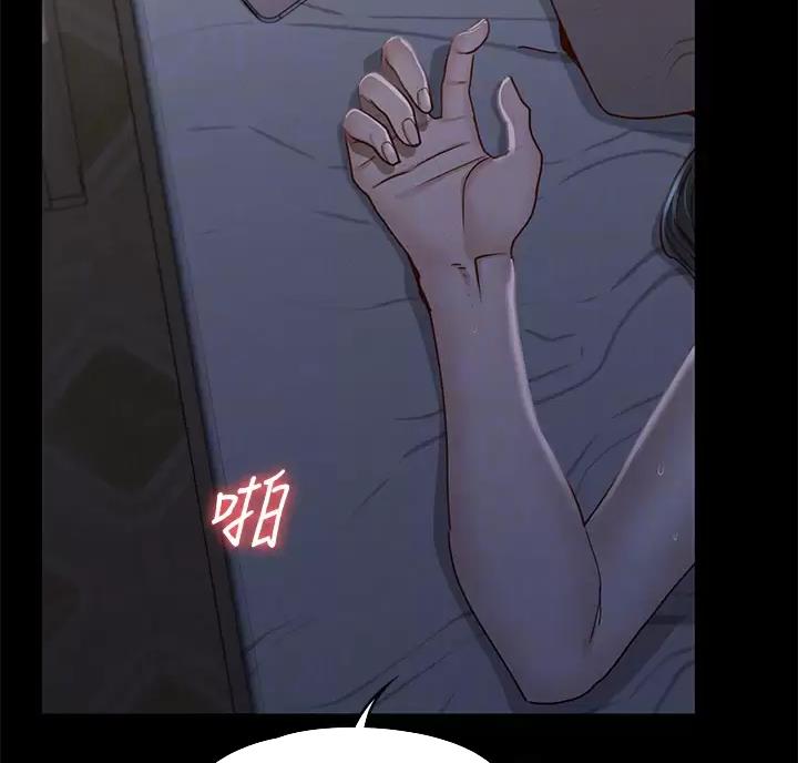《征服女神》第66话 第12页