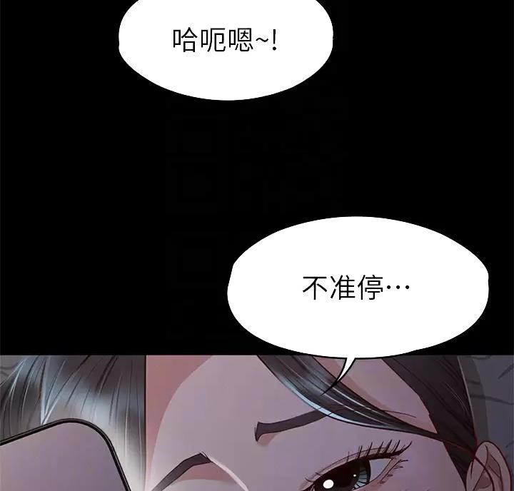 《征服女神》第66话 第13页