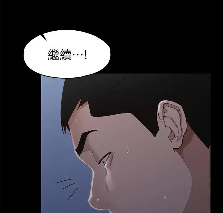 《征服女神》第66话 第15页