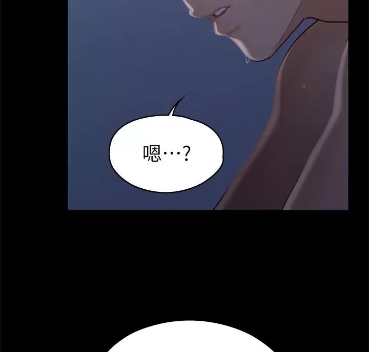 《征服女神》第66话 第16页