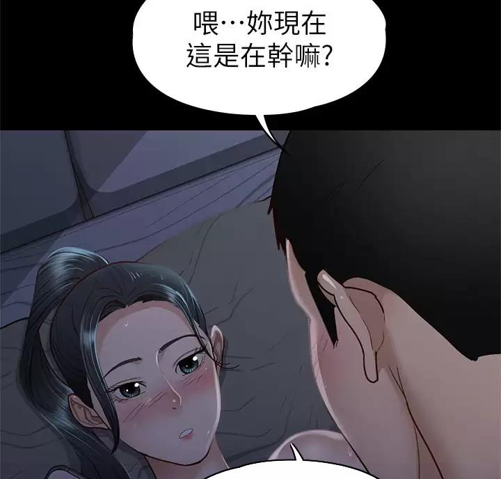 《征服女神》第66话 第17页