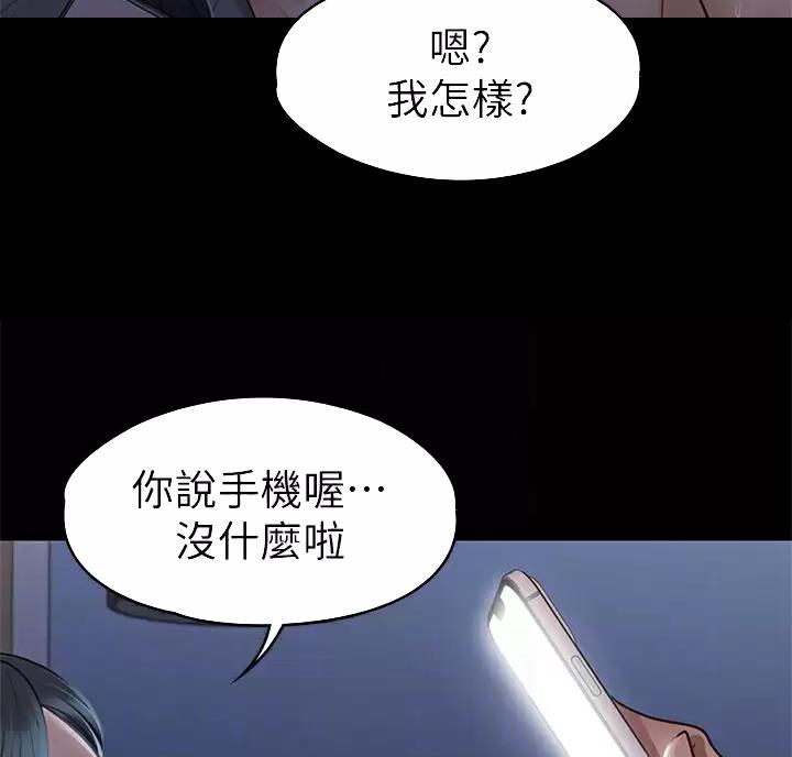 《征服女神》第66话 第18页