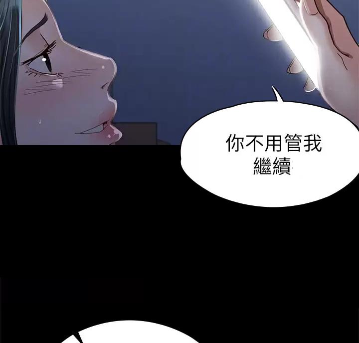 《征服女神》第66话 第19页