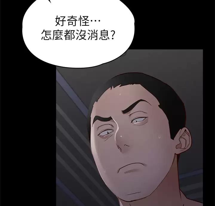《征服女神》第66话 第20页