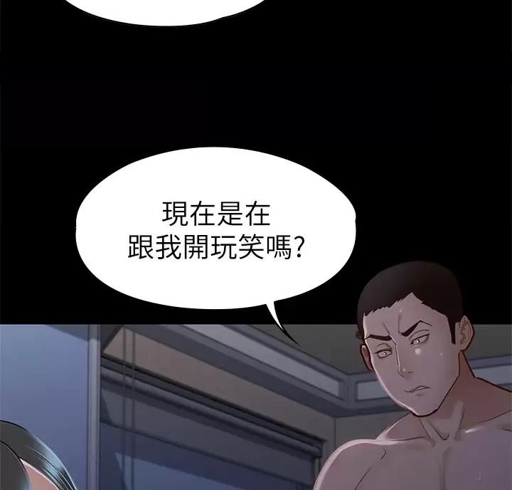 《征服女神》第66话 第22页