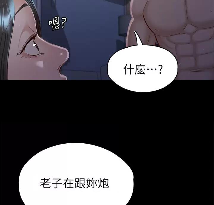 《征服女神》第66话 第23页