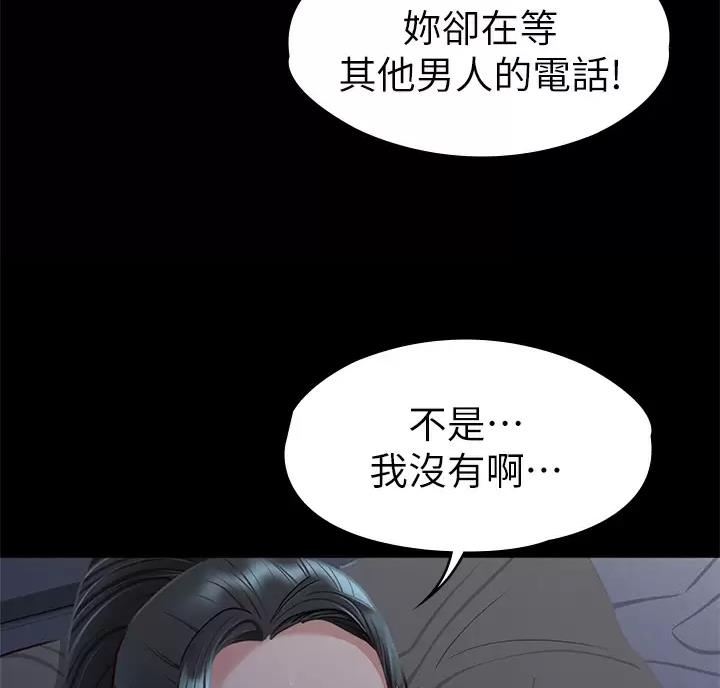 《征服女神》第66话 第25页
