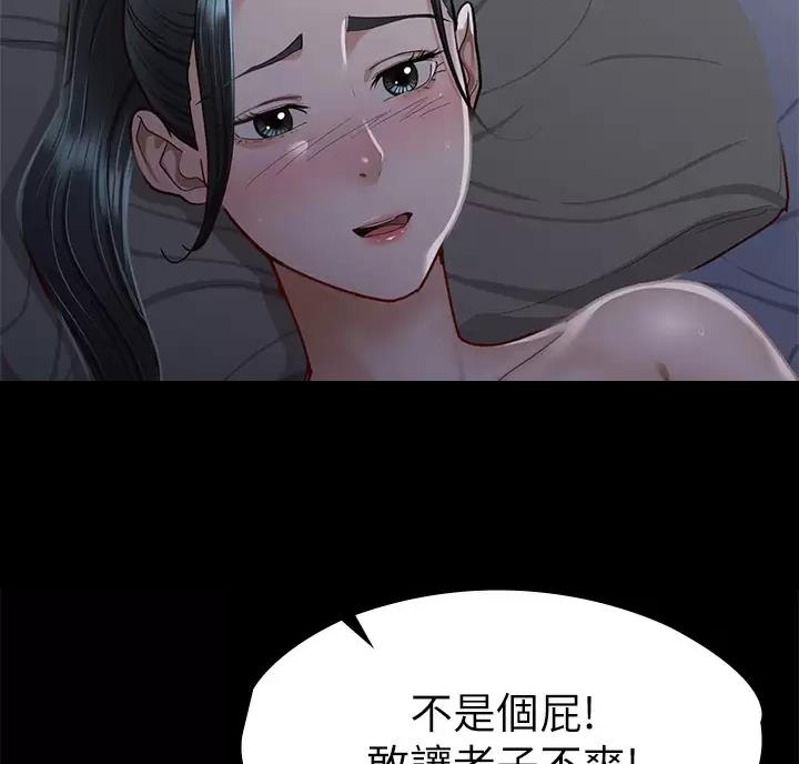《征服女神》第66话 第26页