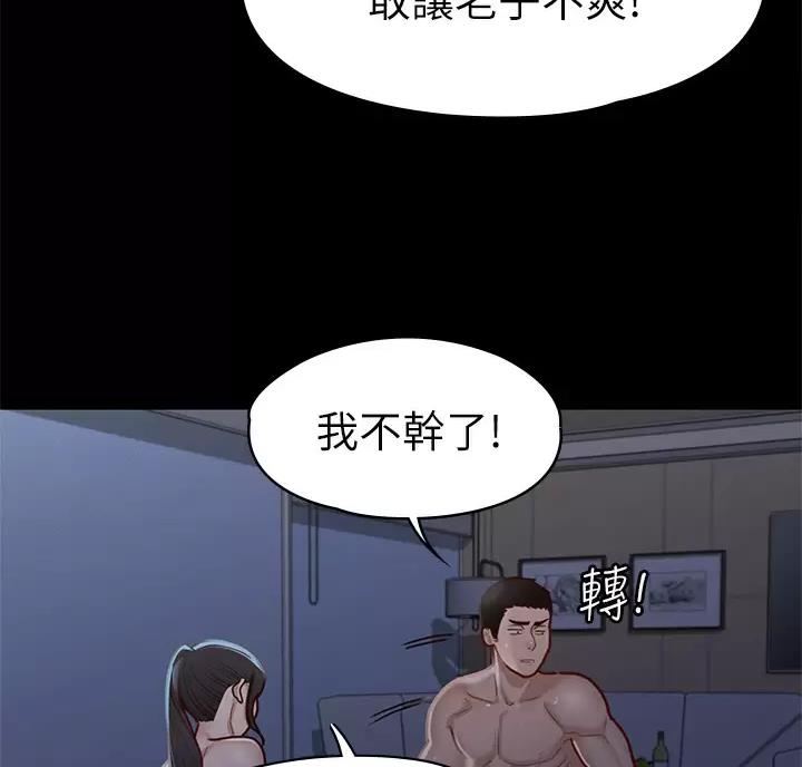 《征服女神》第66话 第27页