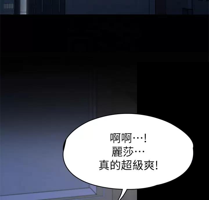 《征服女神》第66话 第2页