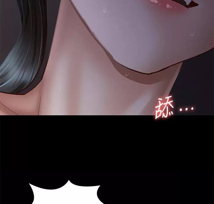 《征服女神》第66话 第30页