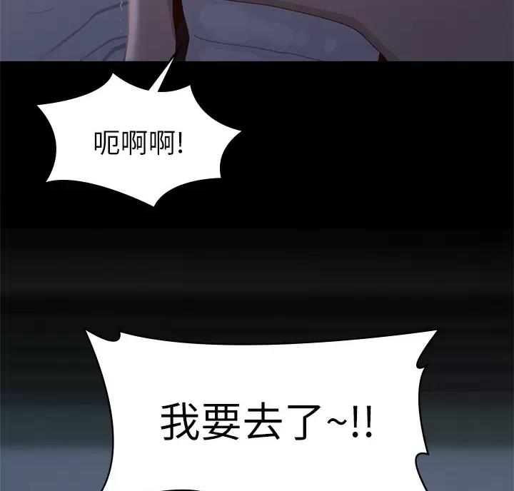 《征服女神》第66话 第33页