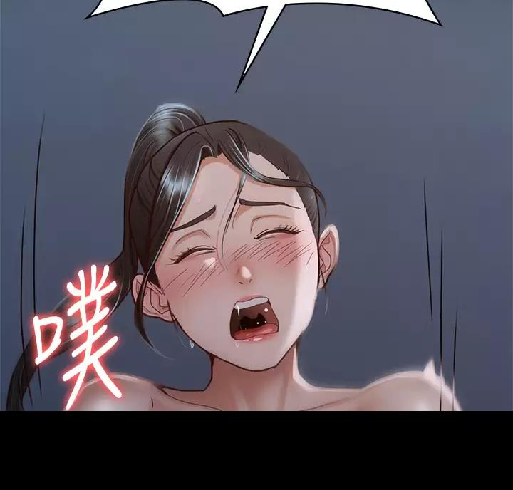 《征服女神》第66话 第34页