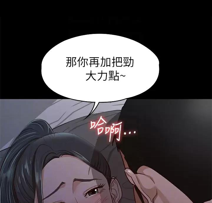 《征服女神》第66话 第4页