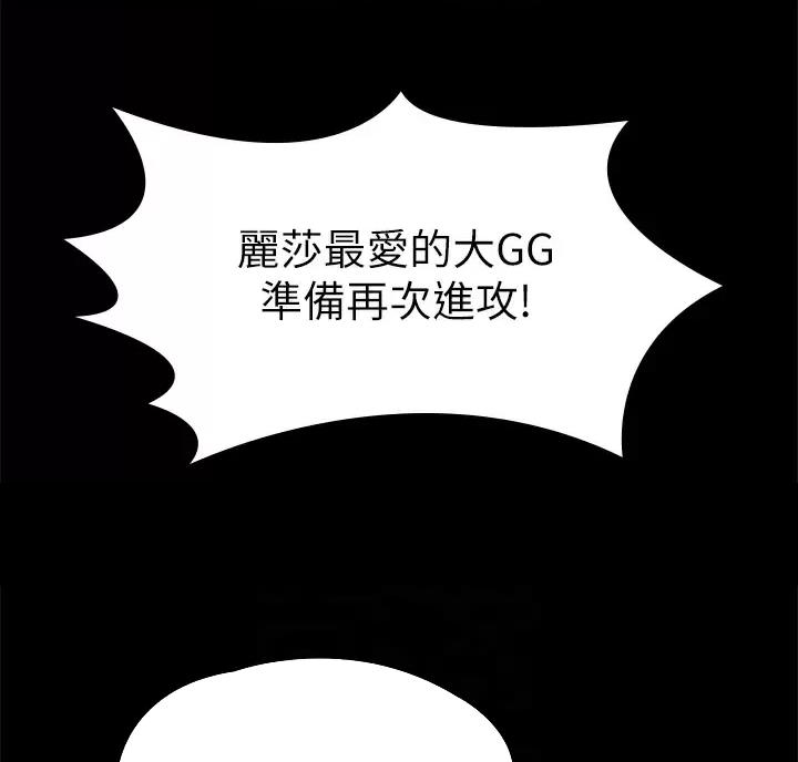 《征服女神》第66话 第6页