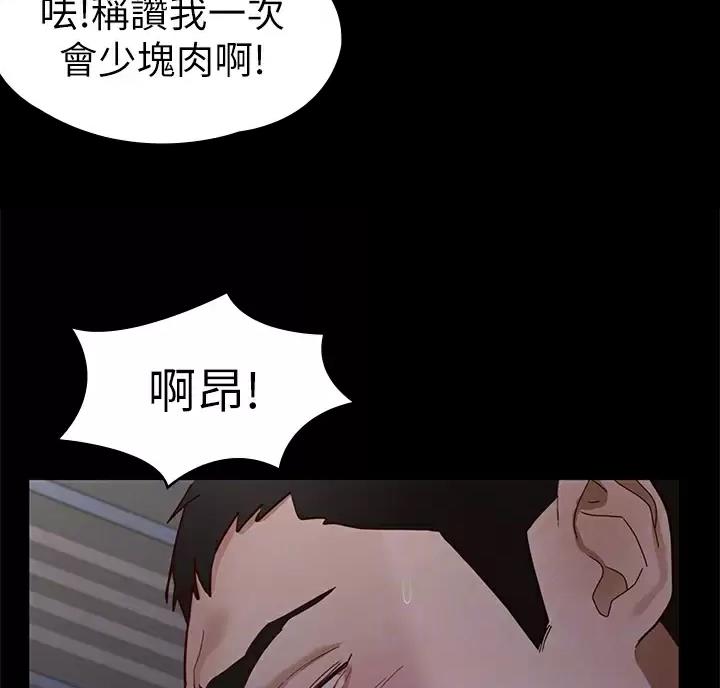 《征服女神》第66话 第8页