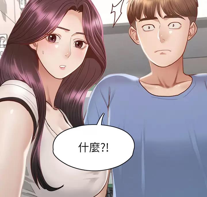 《征服女神》第69话 第10页