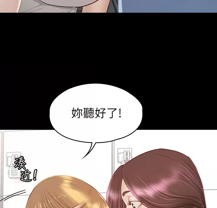《征服女神》第69话 第11页